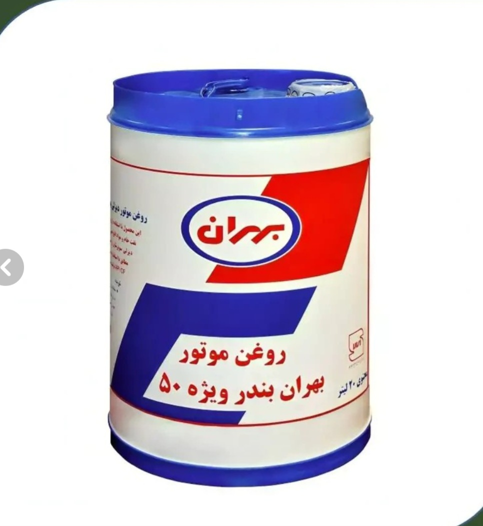 خرید روغن موتور بهران توربو بندر 50 ویژه 20 لیتری | موجودی محدود