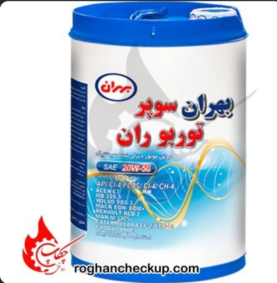 روغن موتور سوپر توربوران 20w-50 دیزل 20 لیتری بهران