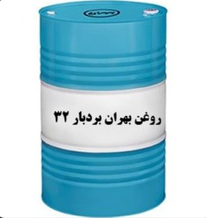 روغن بردبار 32 بشکه 208  لیتری بهران
