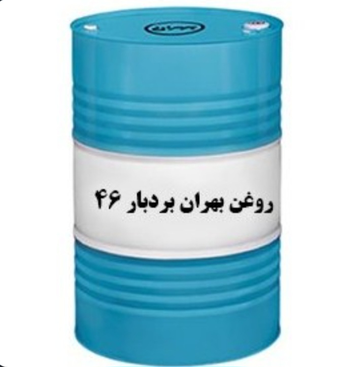 روغن بردبار 46 بشکه 208  لیتری بهران