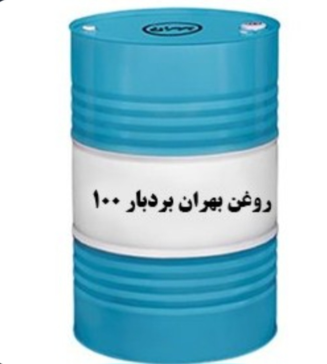 روغن بردبار 100 بشکه 208  لیتری بهران