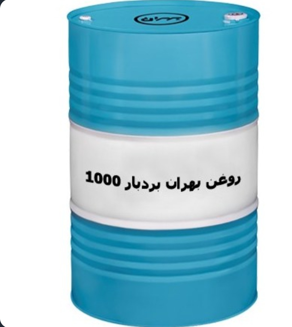 روغن بردبار 1000 PS بشکه 208  لیتری بهران