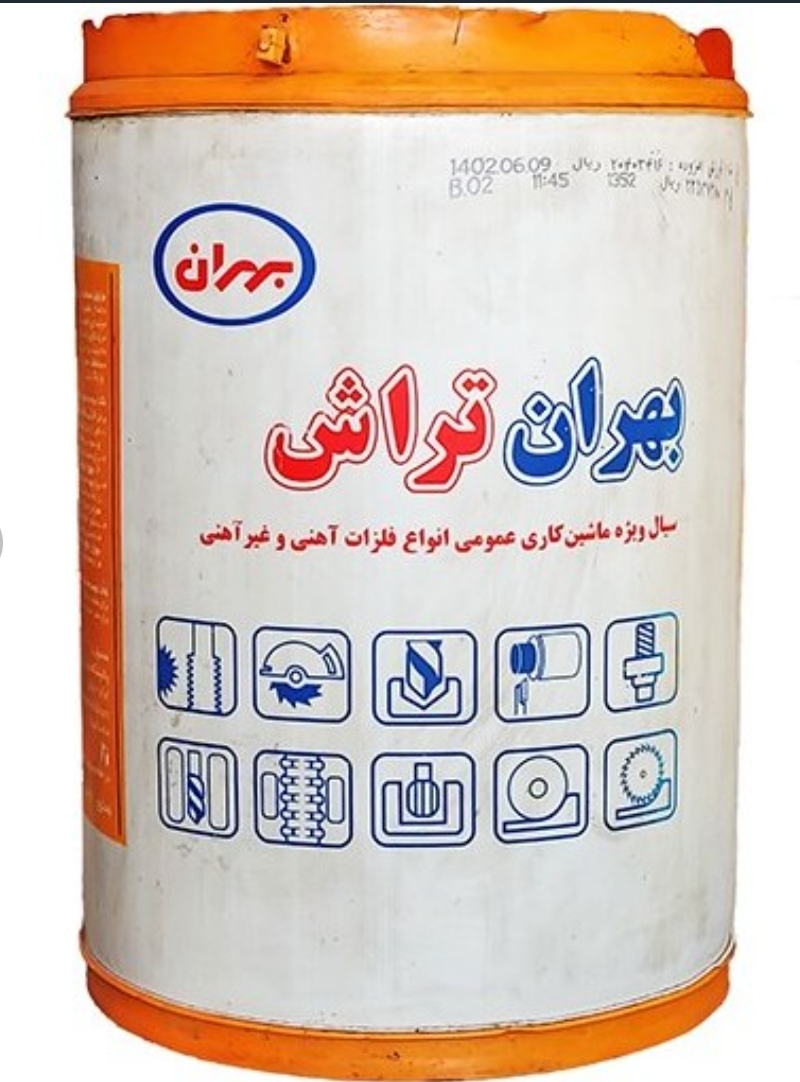 روغن بهران تراش  سطلی 20  لیتری بهران