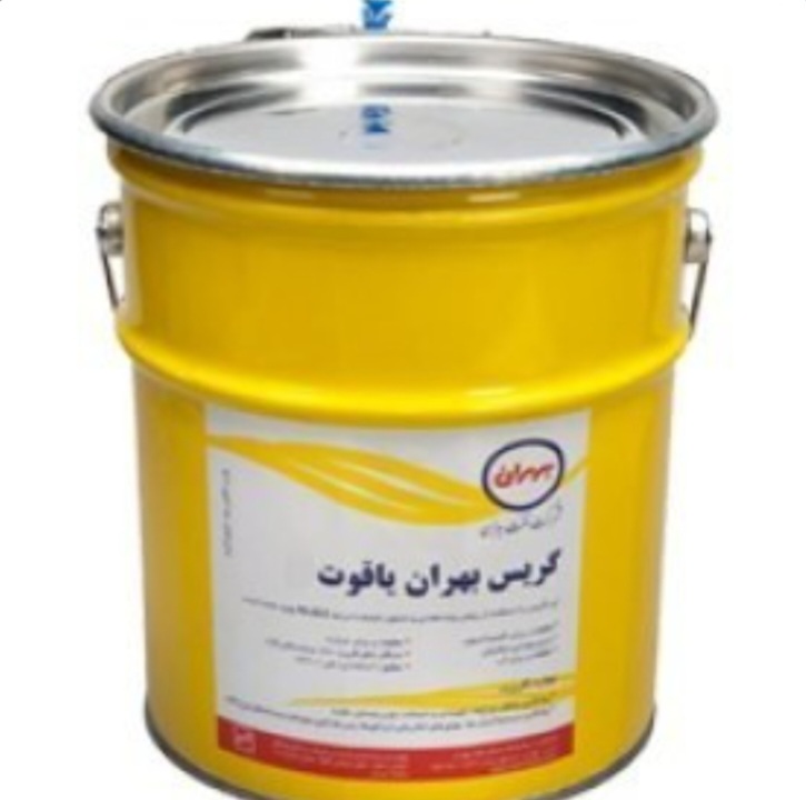 گریس 35 پوندی نسوز یاقوت2 بشکه بهران