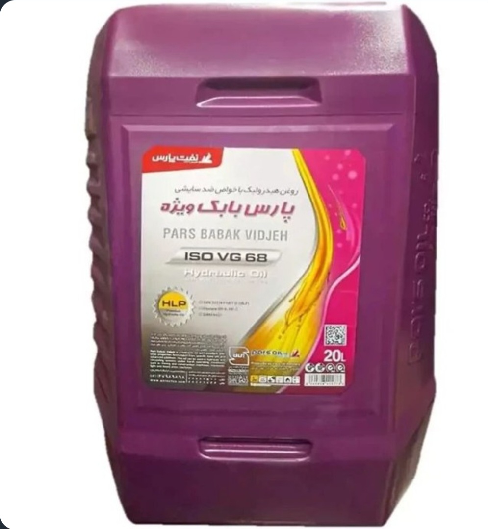 روغن هیدرولیک H68  گالن 20 لیتری پارس بابک ویژه