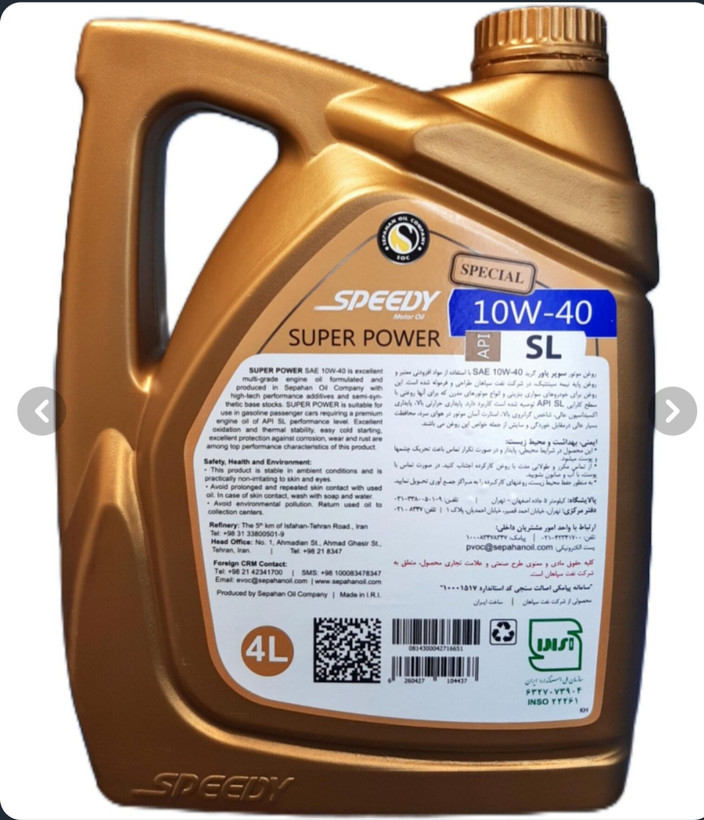 روغن موتور 3/5 لیتری اسپیدی 10W-40 SL سپاهان