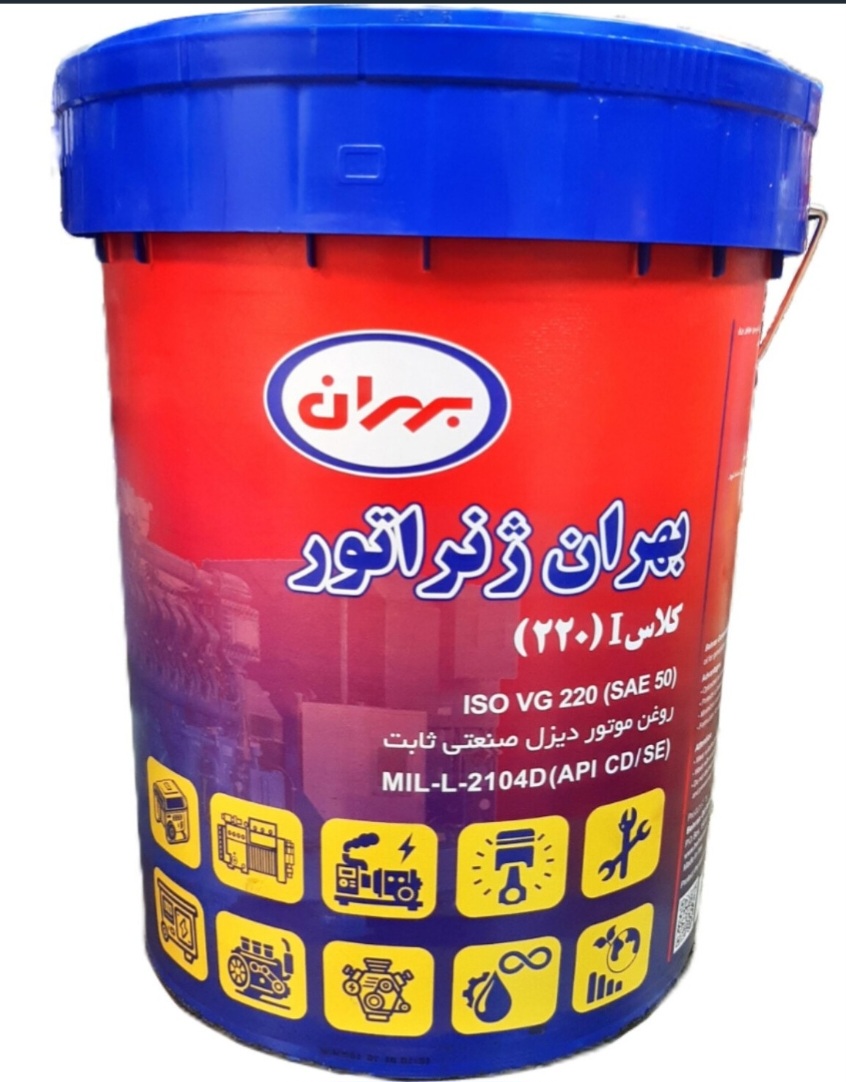روغن موتور ژنراتور 150    بهران20 لیتری یا همان روغن 40