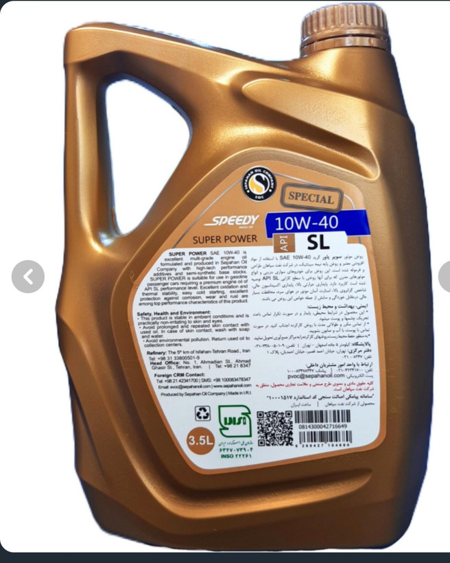 روغن موتور 5 لیتری اسپیدی 10W-40 SL سپاهان