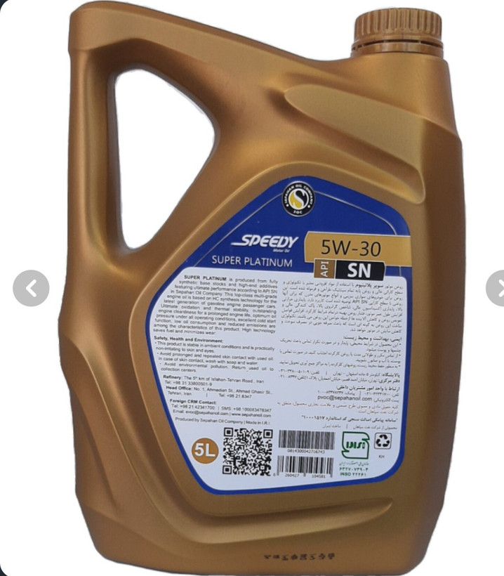 روغن موتور 5 لیتری اسپیدی 10W-40 SL سپاهان